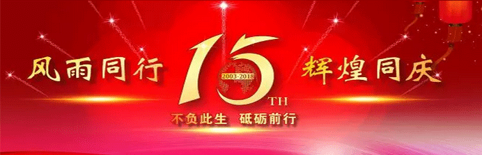 Vietnam Metal Parts, Inc. ——15th anniversary celebration