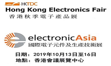 Invitation for International Hong Kong Electronics fair Autumn Edition 2019